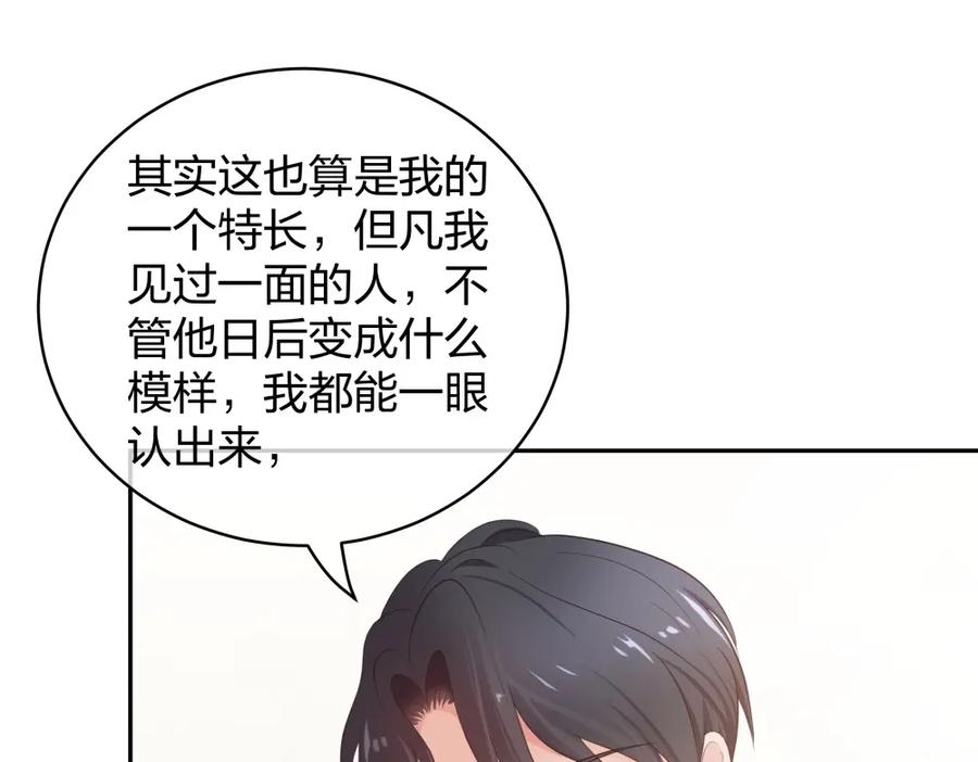 《整形科》45 他有了外遇？1 第24页