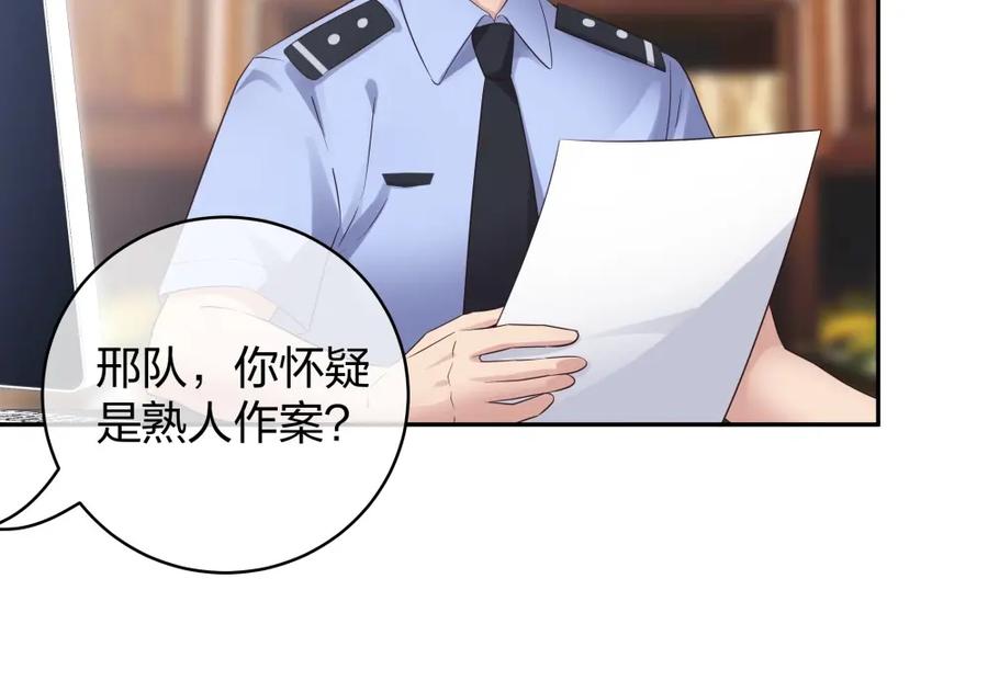 《整形科》45 他有了外遇？1 第66页