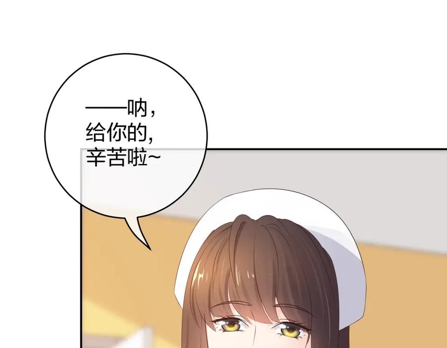 《整形科》45 他有了外遇？1 第78页