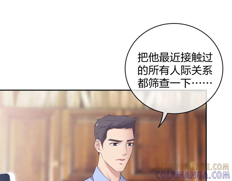 《整形科》45 他有了外遇？1 第65页