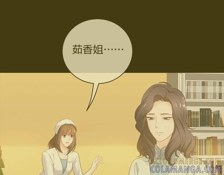 《整形科》45 他有了外遇？1 第5页