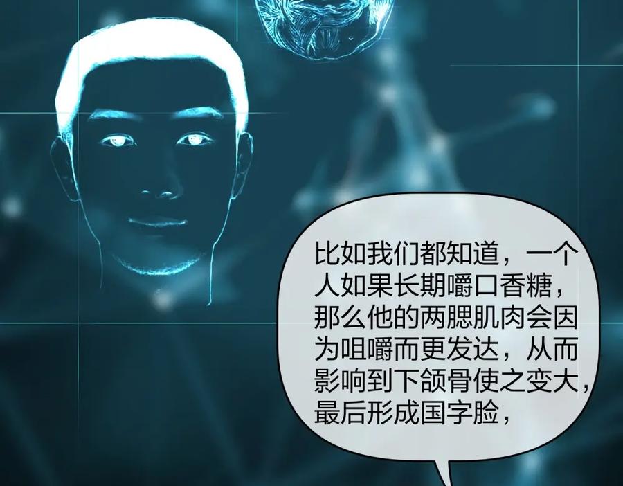 《整形科》45 他有了外遇？1 第19页