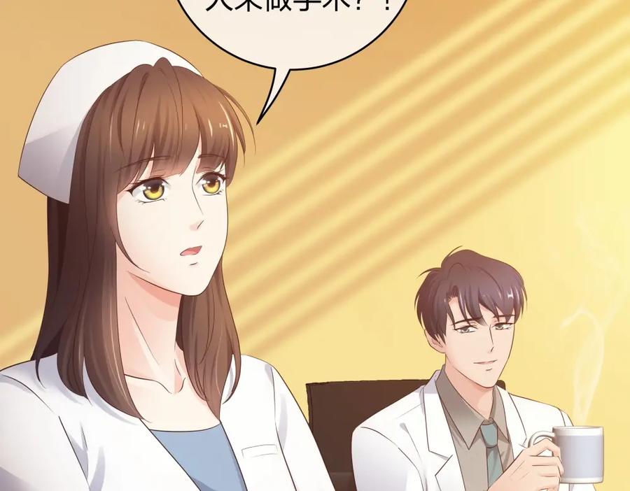 《整形科》45 他有了外遇？1 第92页