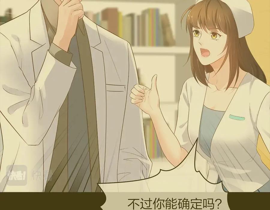 《整形科》45 他有了外遇？1 第11页
