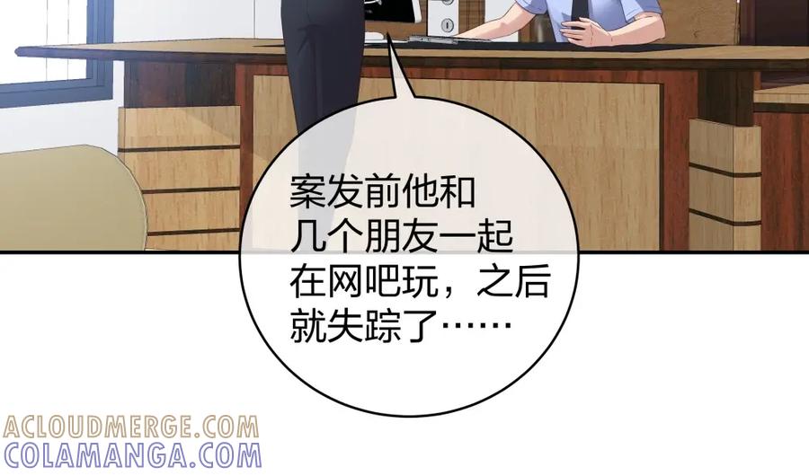 《整形科》45 他有了外遇？1 第61页