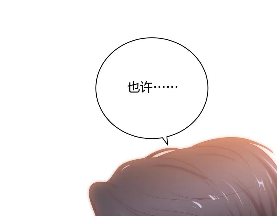 《整形科》45 他有了外遇？1 第50页
