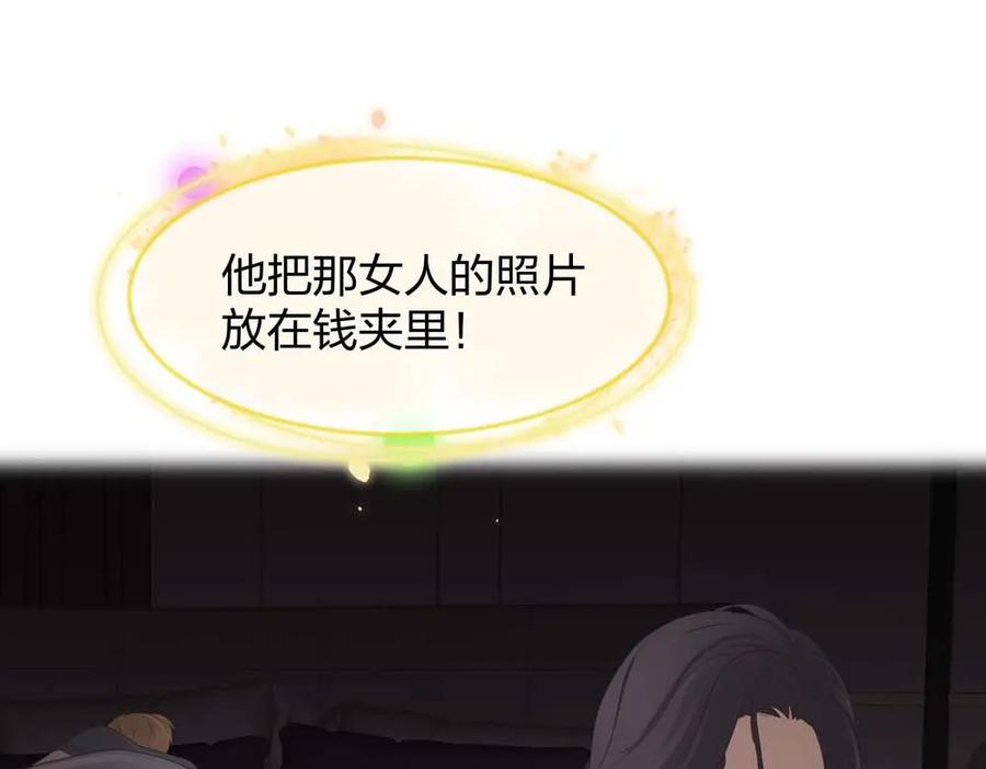 《整形科》45 他有了外遇？1 第124页