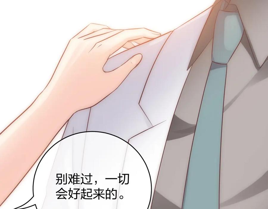 《整形科》45 他有了外遇？1 第52页
