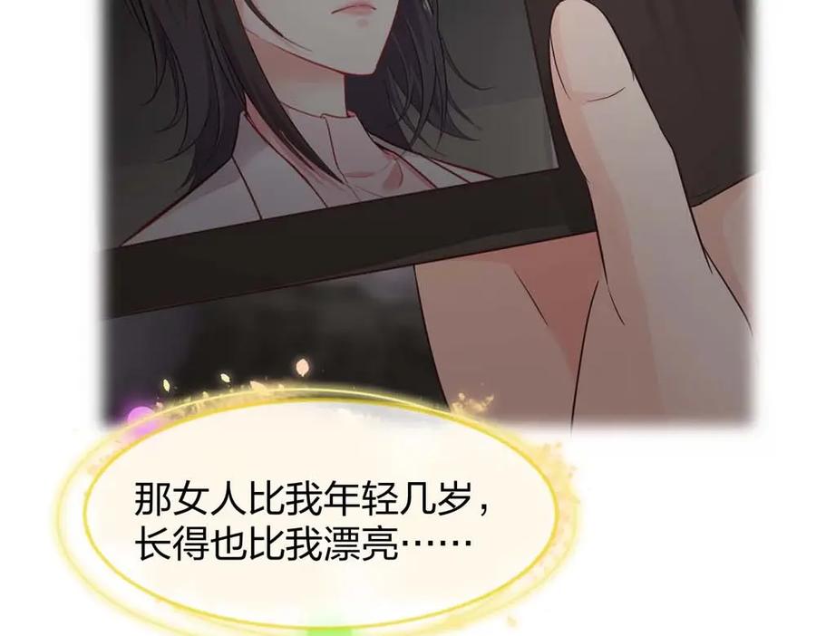 《整形科》45 他有了外遇？1 第127页