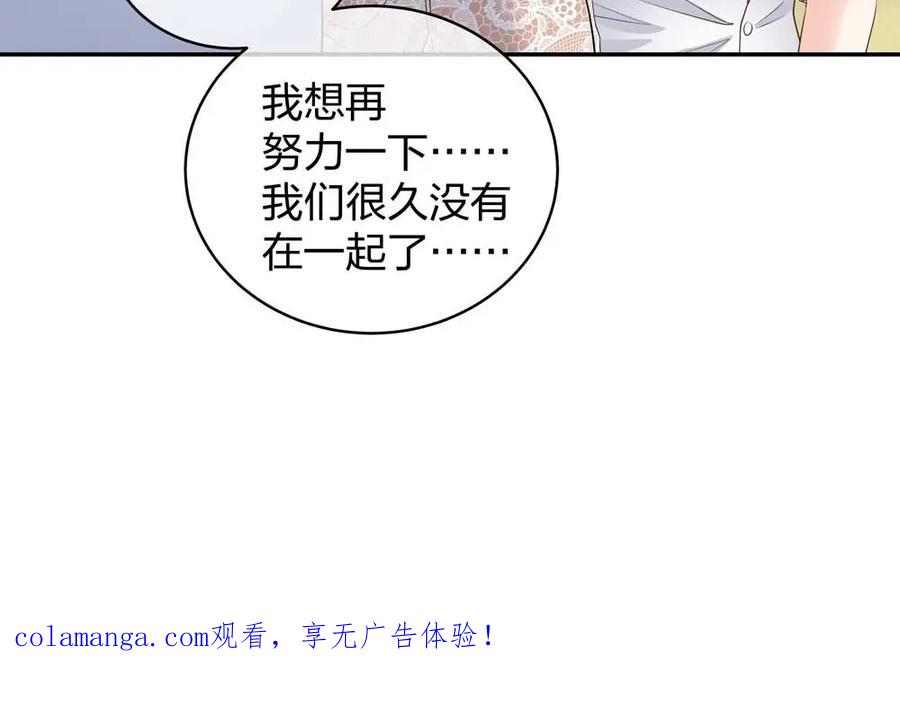 《整形科》45 他有了外遇？1 第131页