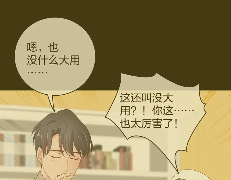 《整形科》45 他有了外遇？1 第10页