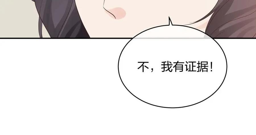 《整形科》45 他有了外遇？1 第123页