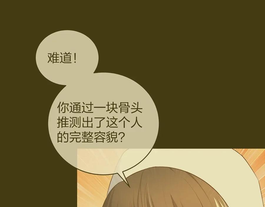 《整形科》45 他有了外遇？1 第8页