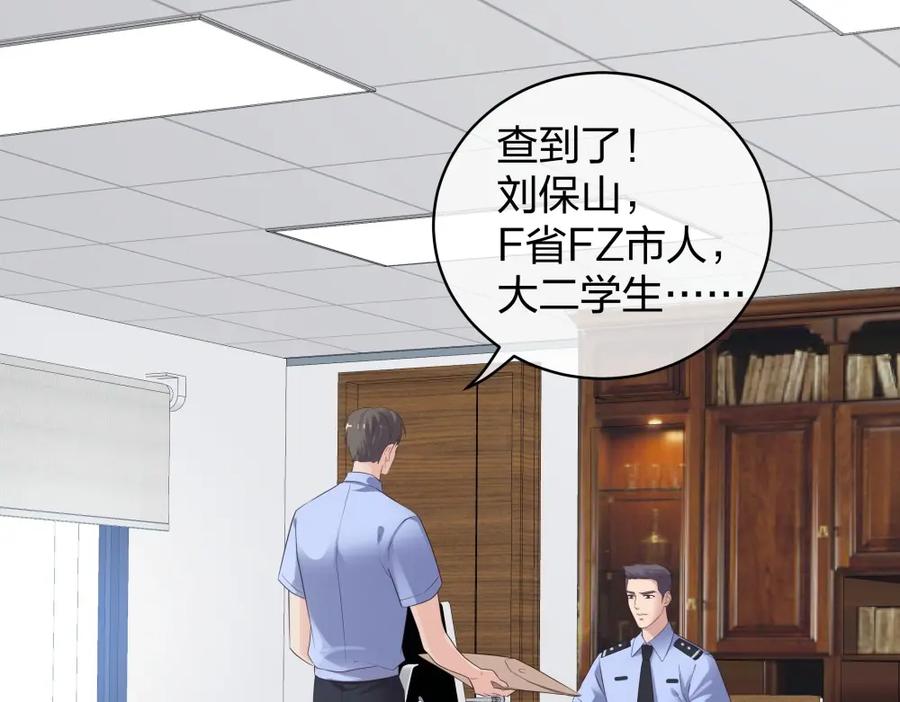 《整形科》45 他有了外遇？1 第60页