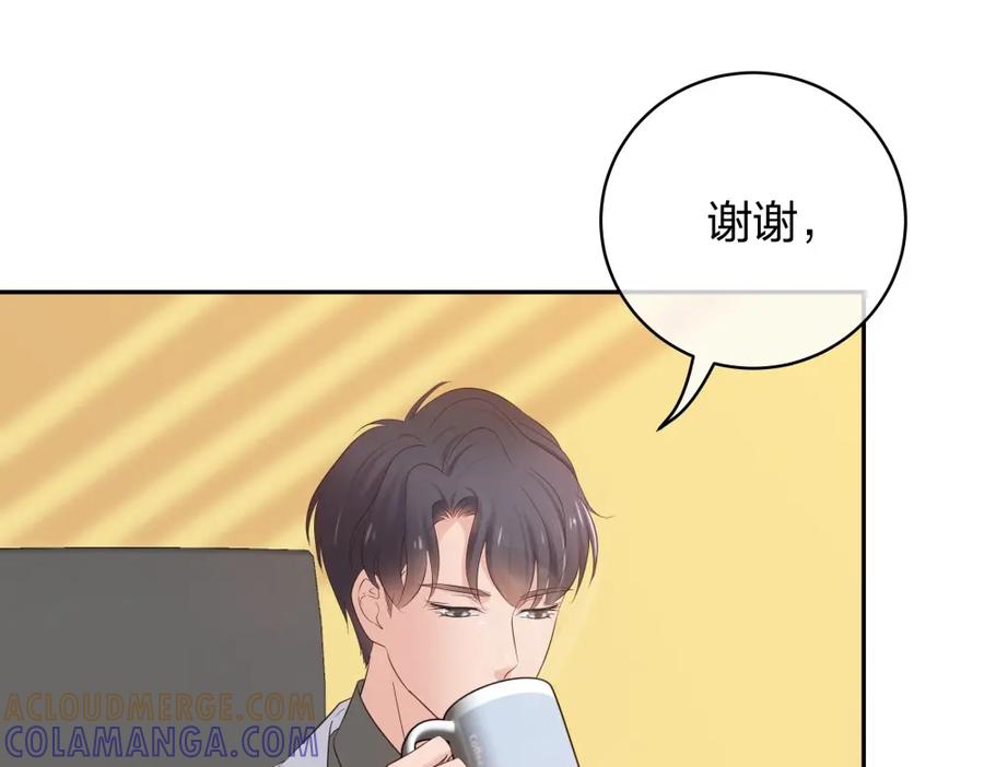 《整形科》45 他有了外遇？1 第81页