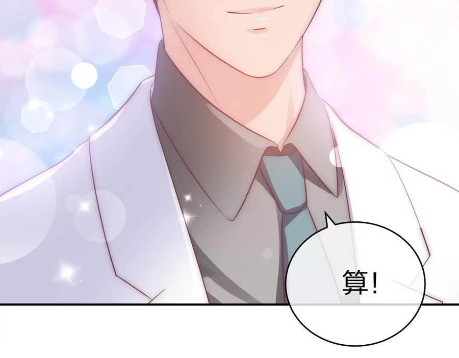 《整形科》45 他有了外遇？1 第40页