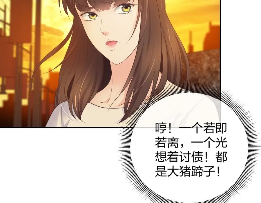《整形科》46 吵架？！ 第62页