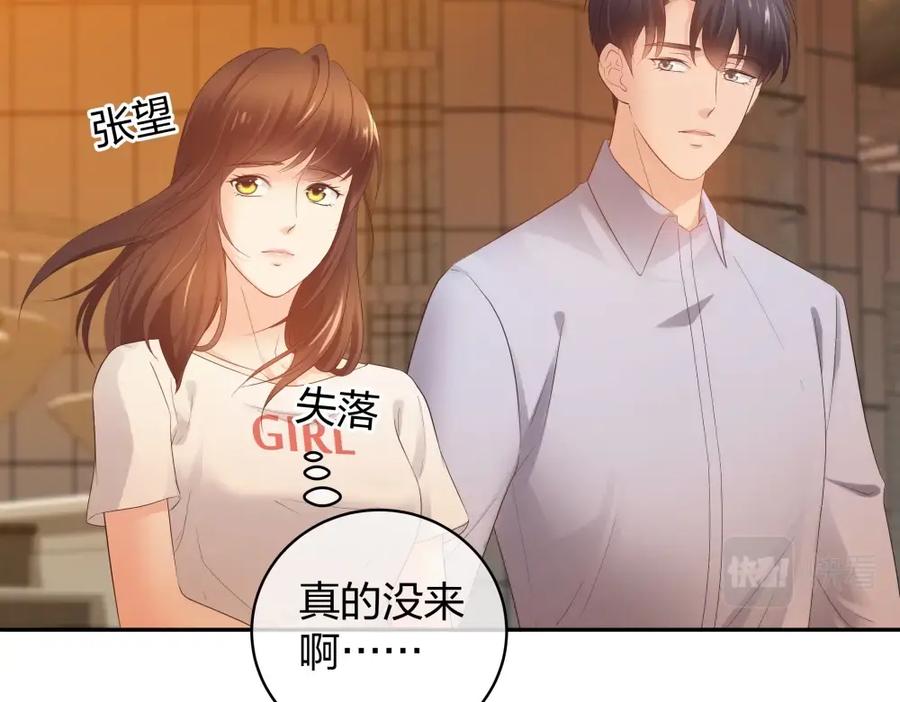 《整形科》46 吵架？！ 第51页