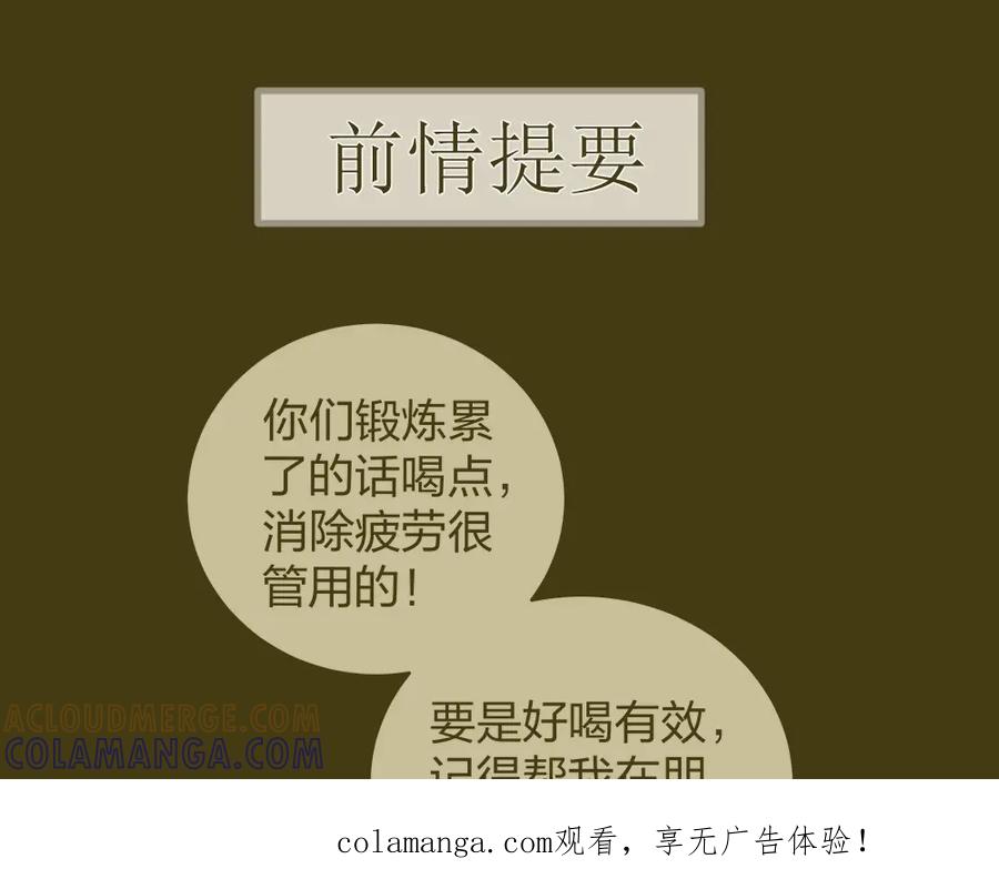 《整形科》46 吵架？！ 第1页