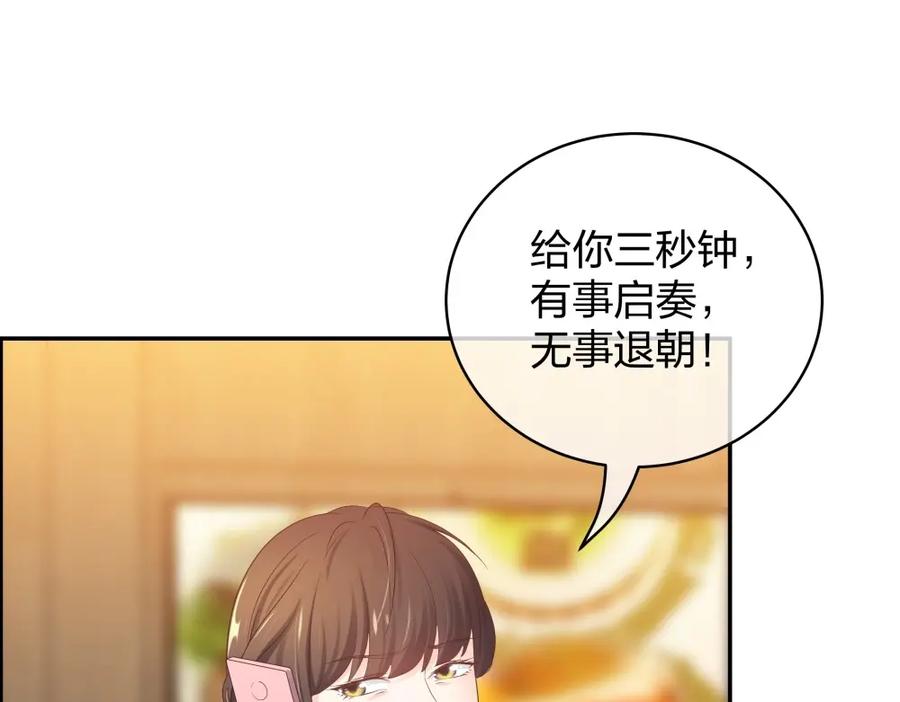 《整形科》46 吵架？！ 第80页