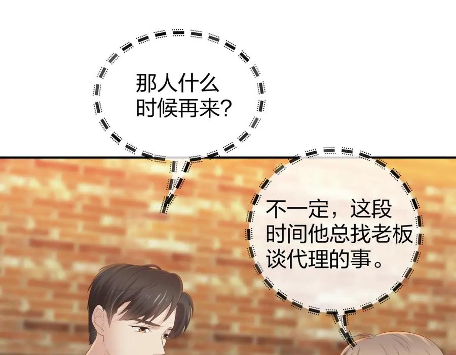 《整形科》46 吵架？！ 第24页