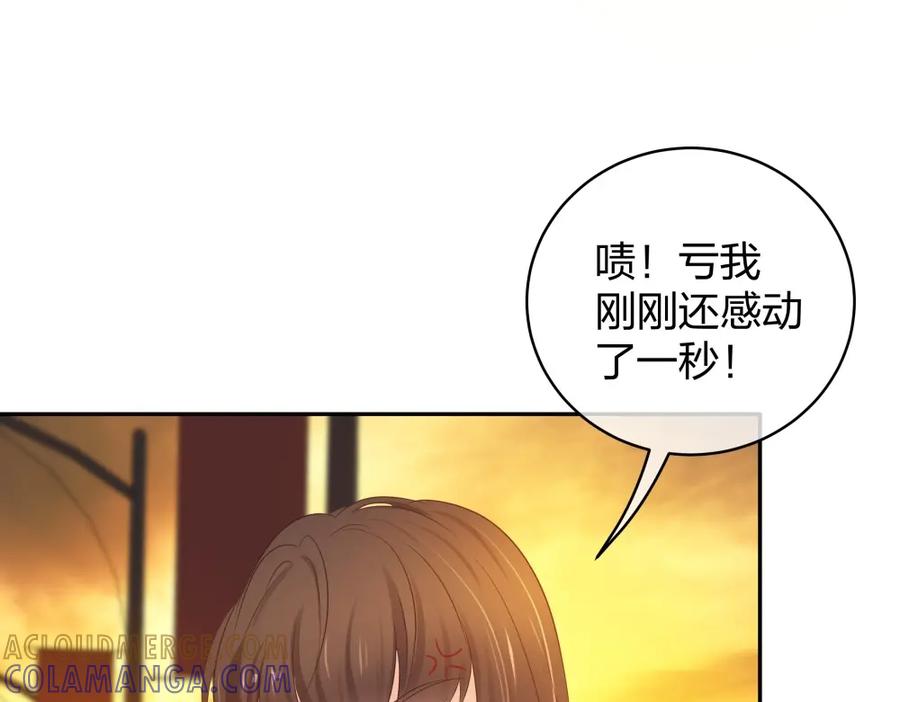 《整形科》46 吵架？！ 第61页