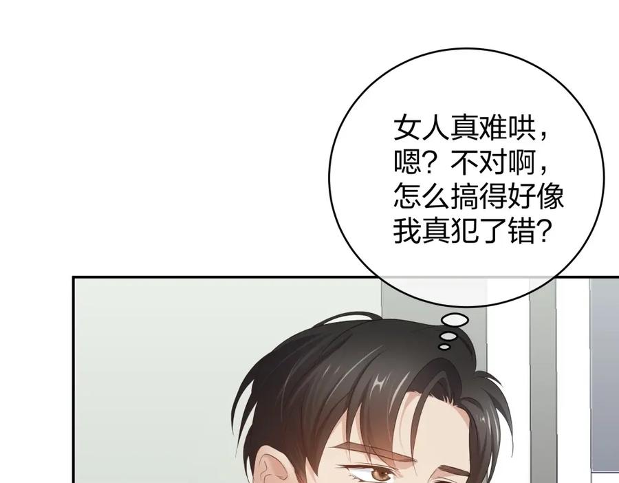 《整形科》46 吵架？！ 第90页