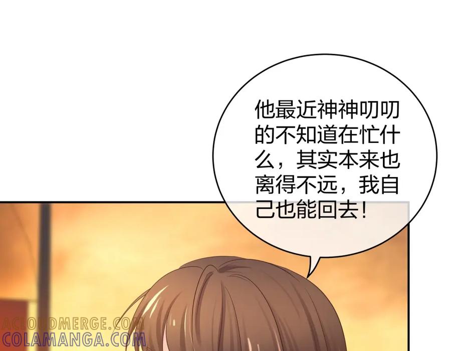 《整形科》46 吵架？！ 第53页