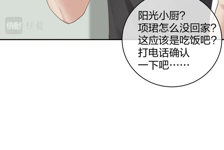 《整形科》46 吵架？！ 第72页