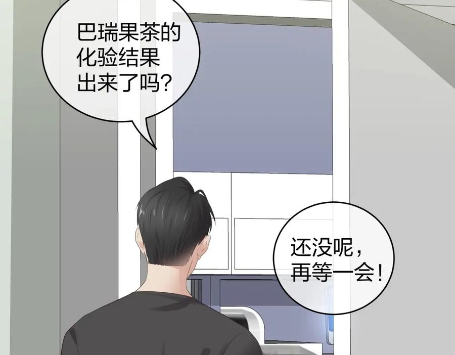 《整形科》46 吵架？！ 第68页