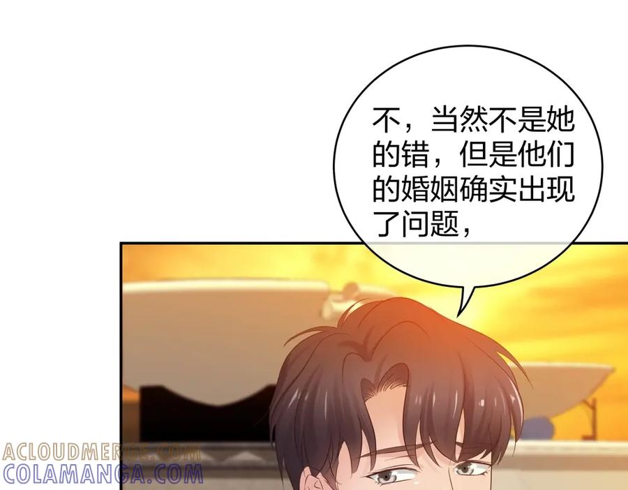 《整形科》46 吵架？！ 第37页
