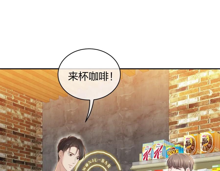《整形科》46 吵架？！ 第16页