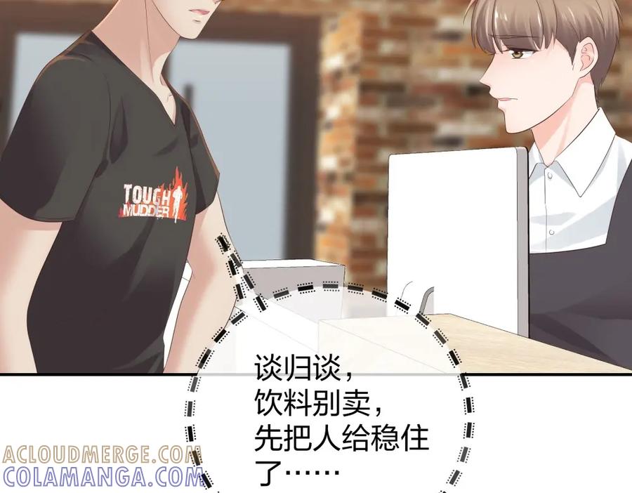 《整形科》46 吵架？！ 第25页
