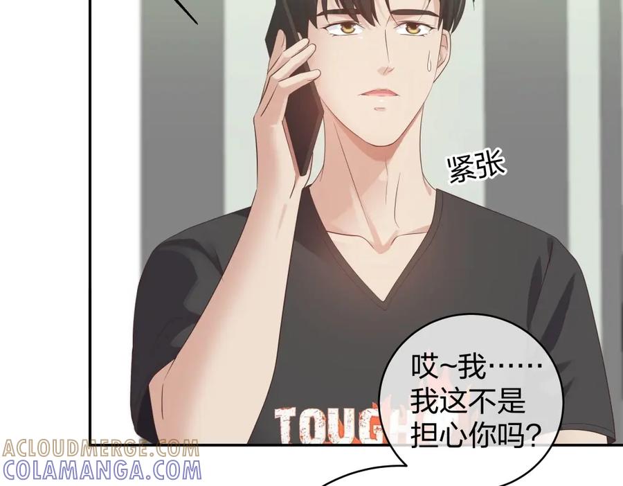 《整形科》46 吵架？！ 第85页
