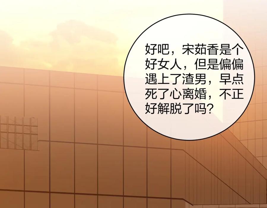 《整形科》46 吵架？！ 第44页