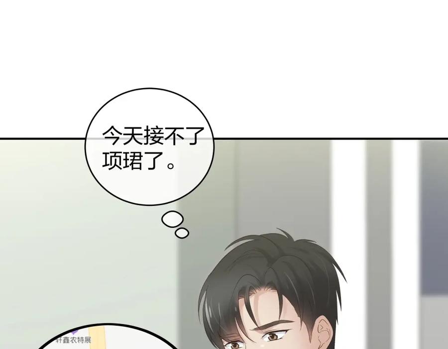 《整形科》46 吵架？！ 第70页