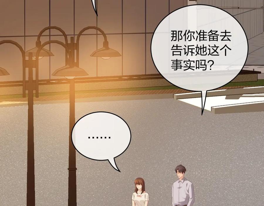 《整形科》46 吵架？！ 第47页