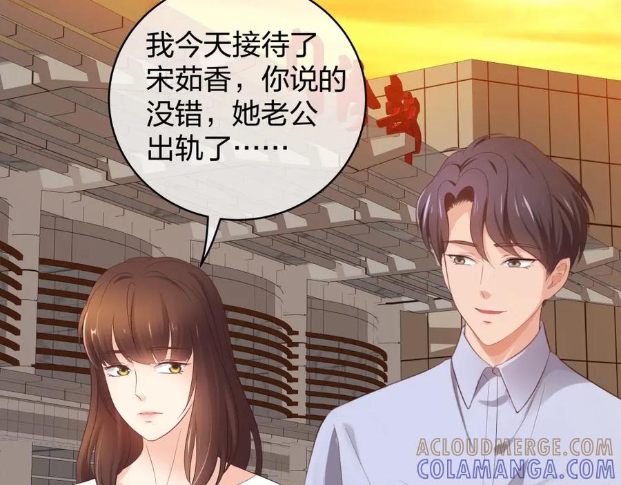 《整形科》46 吵架？！ 第29页