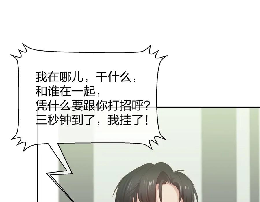 《整形科》46 吵架？！ 第84页