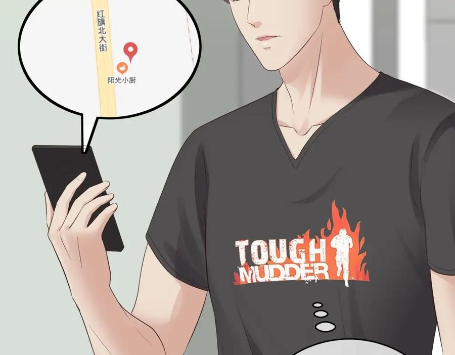 《整形科》46 吵架？！ 第71页