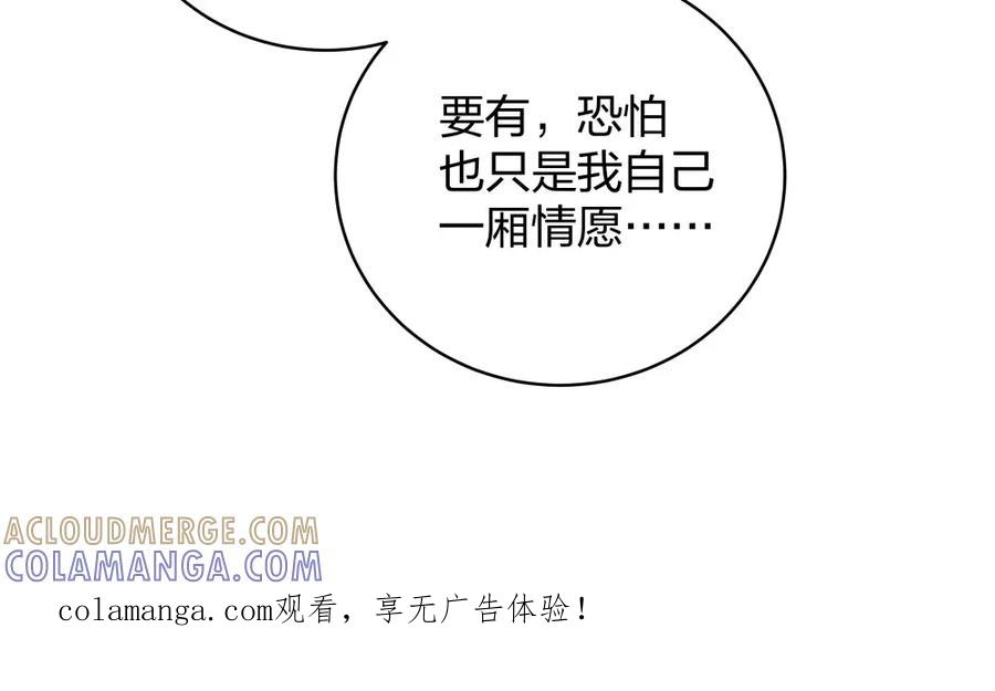 《整形科》46 吵架？！ 第109页