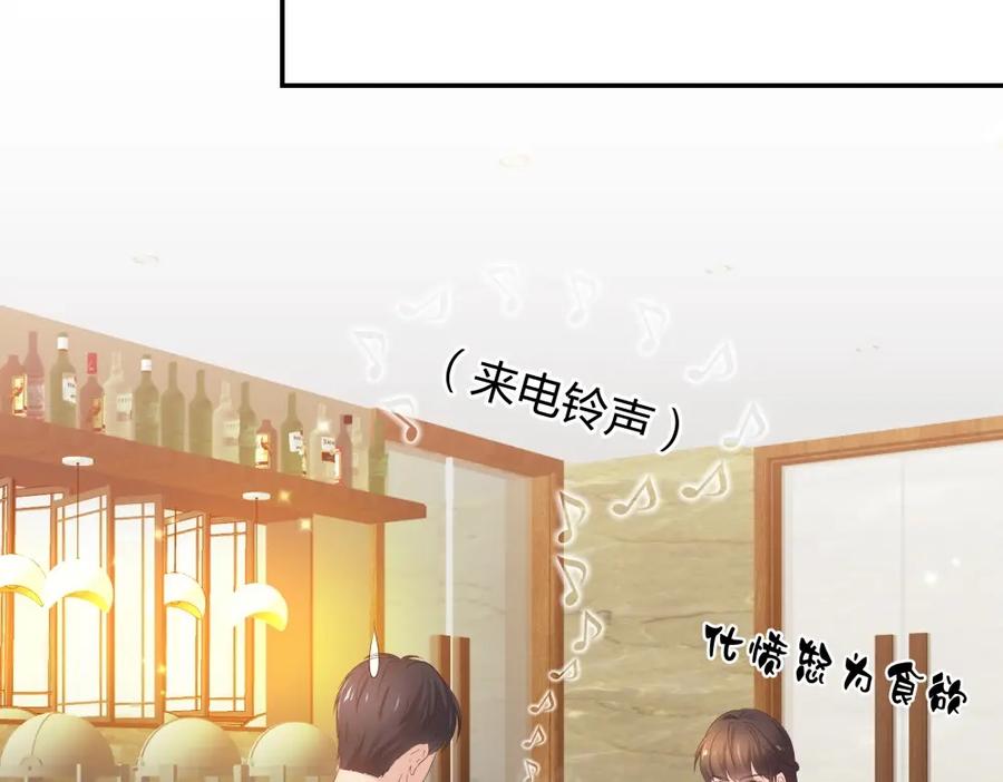 《整形科》46 吵架？！ 第74页