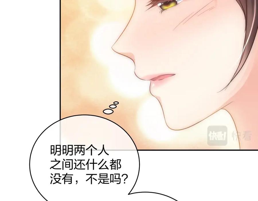 《整形科》46 吵架？！ 第108页