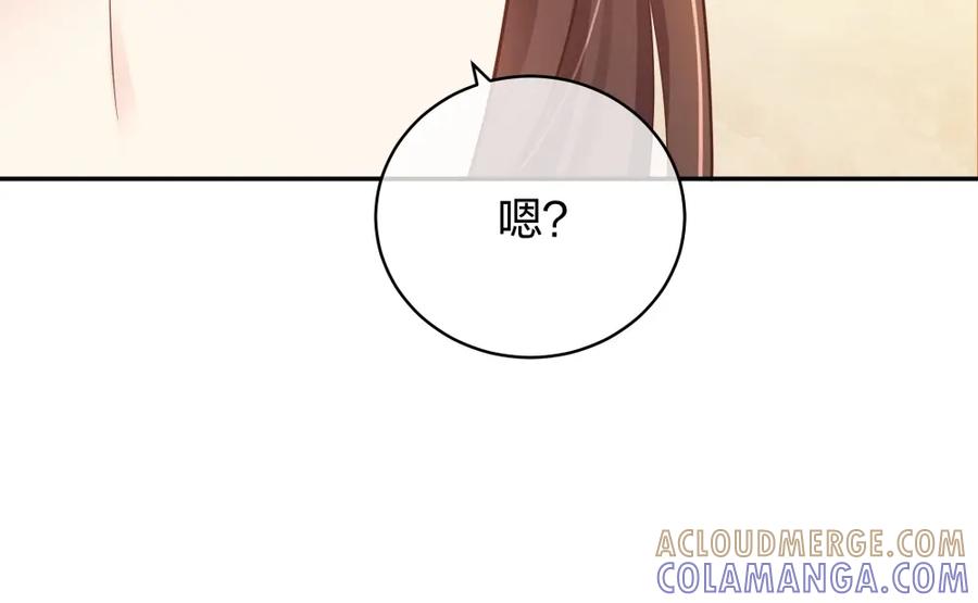 《整形科》46 吵架？！ 第57页