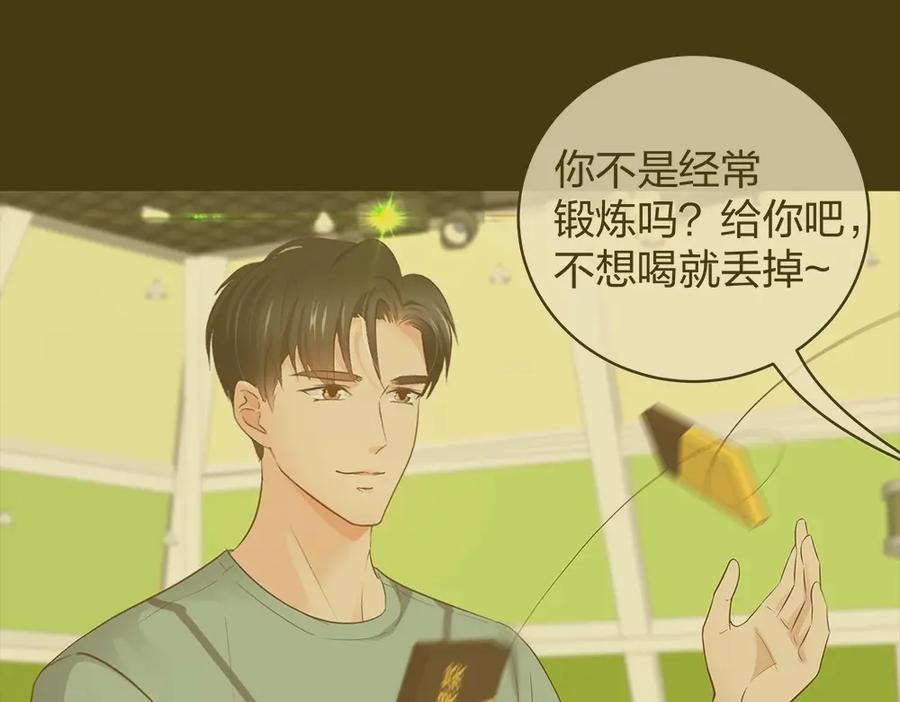 《整形科》46 吵架？！ 第4页