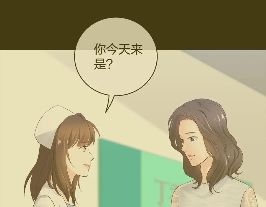 《整形科》46 吵架？！ 第6页