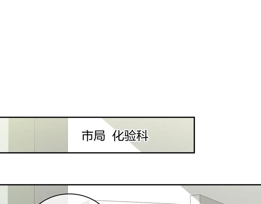 《整形科》46 吵架？！ 第67页