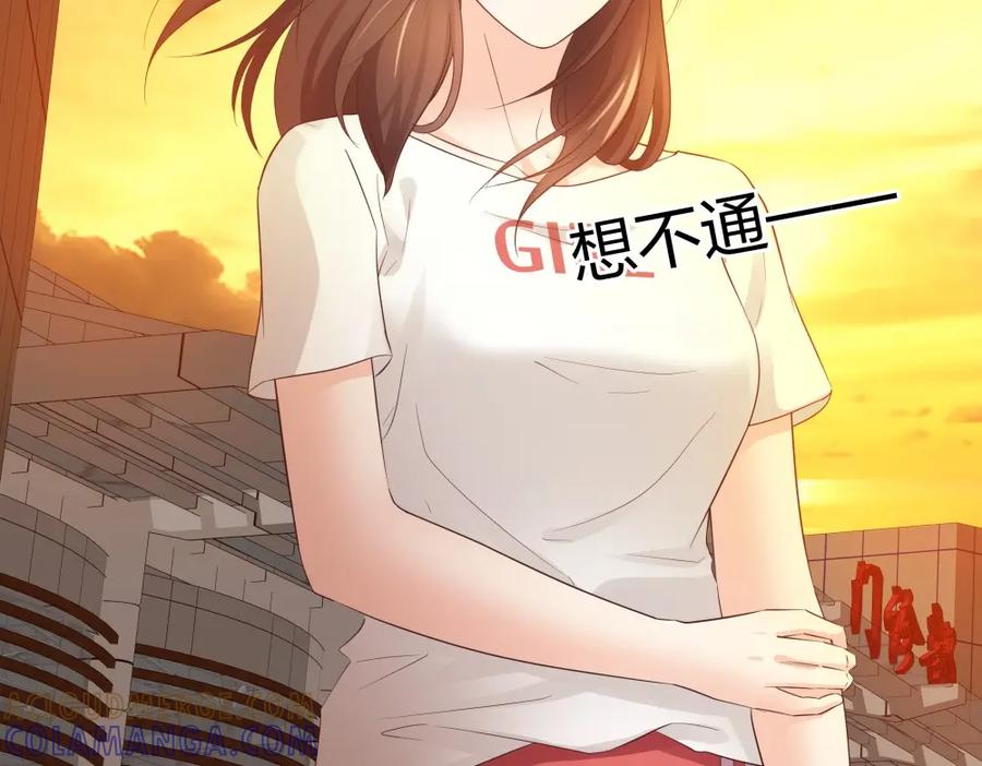 《整形科》46 吵架？！ 第41页