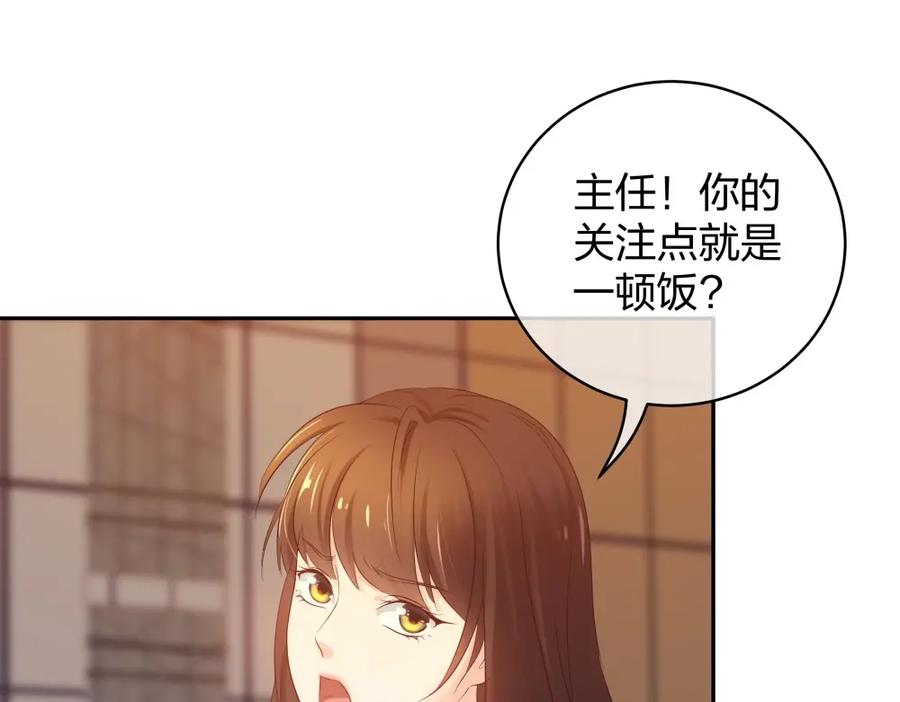 《整形科》46 吵架？！ 第31页