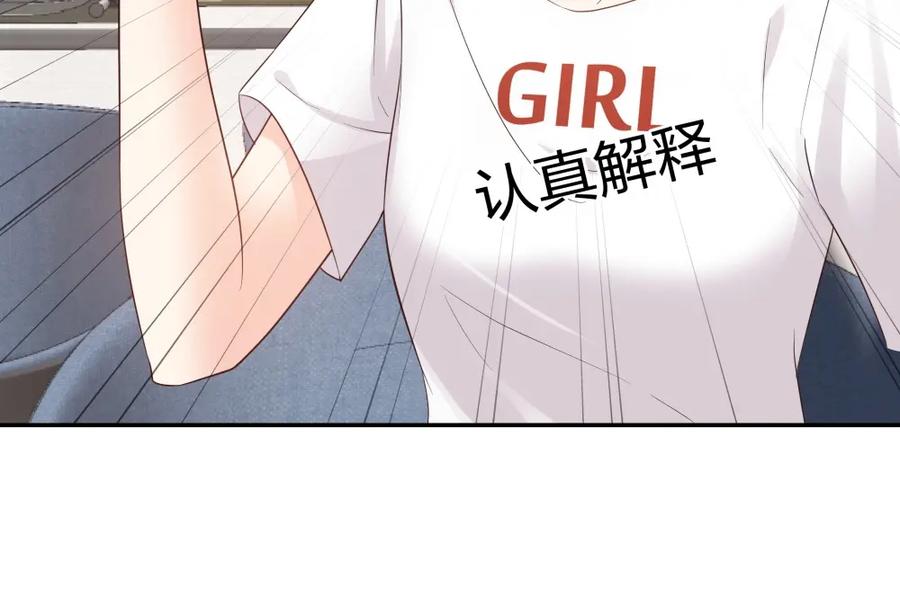 《整形科》46 吵架？！ 第106页